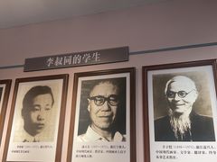 -李叔同故居纪念馆