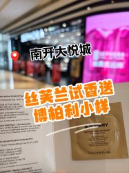 -丝芙兰Sephora