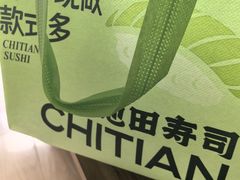 -池田寿司·新鲜现做(昌平悦荟店)