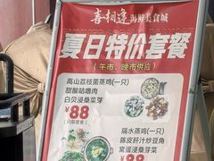 -喜相逢海鲜美食城(五邑平价农副产品批发市场店)