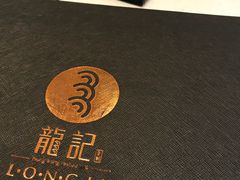 -龙记香港茶餐厅(久光百货店)