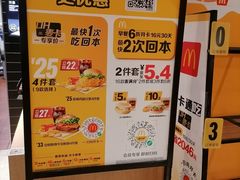 -麦当劳(中山公园龙之梦店)