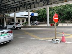 -上海市公安局交通警察总队车辆管理所三分所