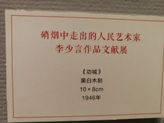 -四川美术馆
