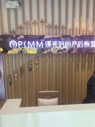 -漂亮妈妈通乳·塑形·产后恢复(奥体店)