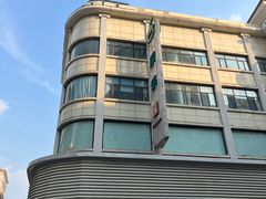 -康乐(滨江道店)