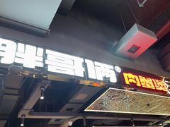 -胖哥俩肉蟹煲(梅溪步步高店)