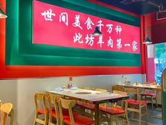 -兴钱羊•全羊宴(星桥店)