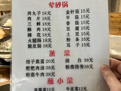 -汝萍传统蘸水菜(春华路总店)