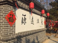 -大连步云山老汤度假山庄