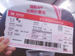 -哈尔滨太平国际机场