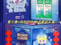 -标准眼镜·蔡司官方授权店(和平路总店)