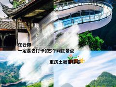 -重庆云阳龙缸景区