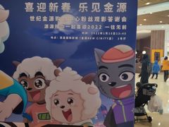 -北京英嘉国际影城(金源CINITY店)