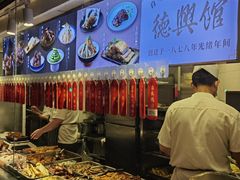 -德兴馆(广东路总店)