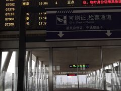 -苏州园区站