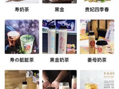 -寿奶茶·鲜奶与茶(合生汇购物中心店)