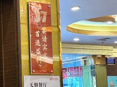 -益利大酒楼(井岸店)