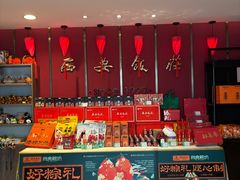 -西安饭庄·非遗陕菜(钟楼店)