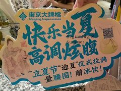 -南京大牌档(崇文门国瑞店)