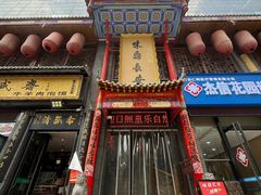 -味鼎长安·地道陕菜(凤城一路店)