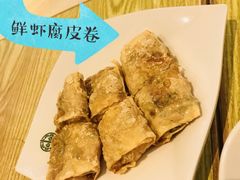 鲜虾腐皮卷-添好运点心专门店(百老汇店)