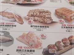 -Sushi Love 创意寿司(丽影广场店)