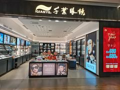 -合景·悠方(成都店)
