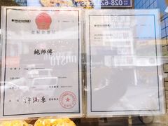 -鲍师傅糕点(春熙路店)