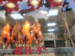 -老北京前门烤鸭(北中路99店)