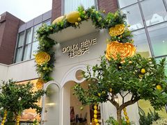 -杜哈夫DOUX RÊVE·生日蛋糕(日月光店)