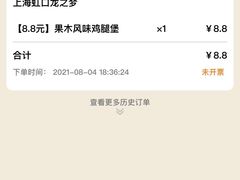 -汉堡王(上海虹口龙之梦)