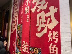 -鸣记脆皮烤鱼(亿合城店)