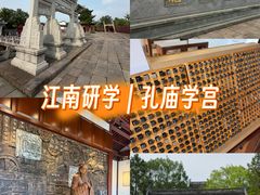 -孔庙学宫