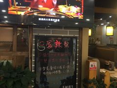 -唇辣号重庆老火锅(燕郊鑫乐汇店)