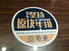 -豪享来中西餐厅(金水东路店)