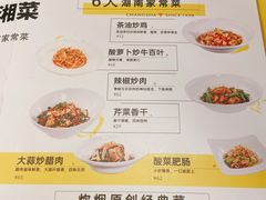-炊烟小炒黄牛肉(中心印象城店)