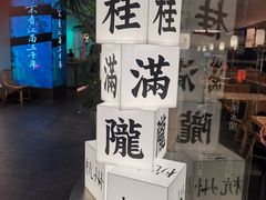 -桂满陇·蟹黄小笼汤包(巴黎春天浦建店)