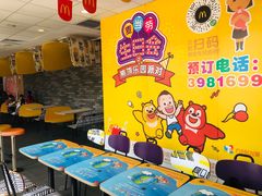-麦当劳(肇庆大旺店)