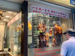 门面-丽的面家(多宝路店)