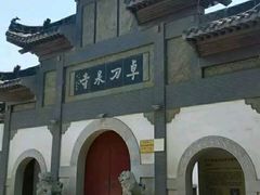 -卓刀泉寺