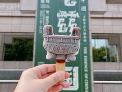 -上海博物馆(人民广场馆)