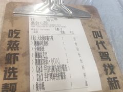 -靓靓蒸虾·头牌蒸虾(雪松路总店)