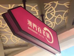 -翠华餐厅(百老汇店)