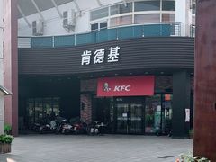 -肯德基(亦庄上海沙龙店)