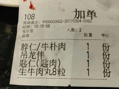 -八合里潮汕鲜牛肉火锅(吉大店)
