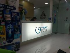 -岳辰齿科(浦东长泰店)