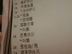 账单-外婆家(杭州马塍店·杭帮菜名店)