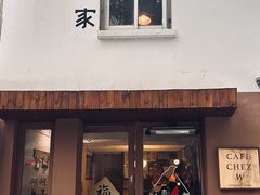 -CAFE CHEZ W一木家(香山路店)