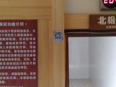 -嘉悦汗蒸时代(曙光路店)
